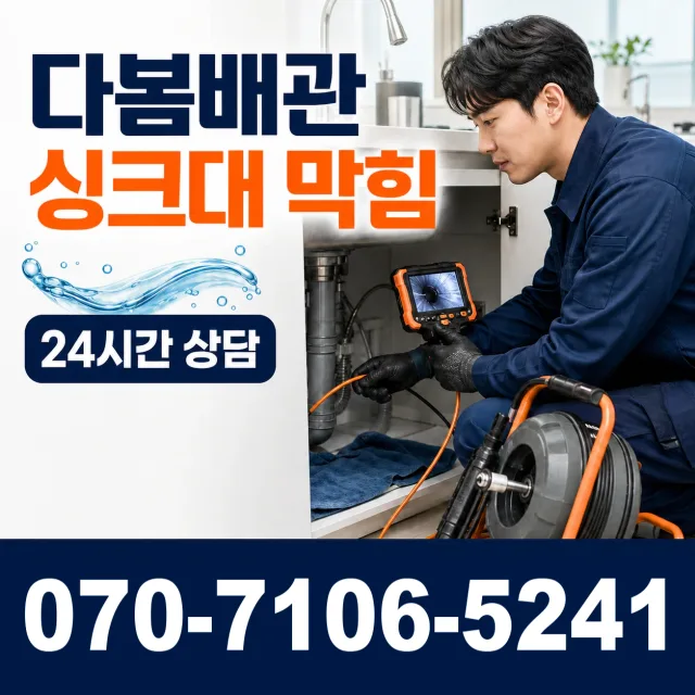 경기 화성시 만세구 장안면 사랑길 수도꼭지교체 상담 이미지 1