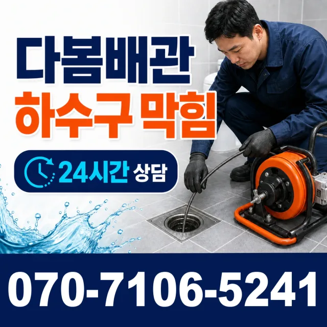 경기 화성시 만세구 장안면 사랑길 수도꼭지교체 상담 이미지 2