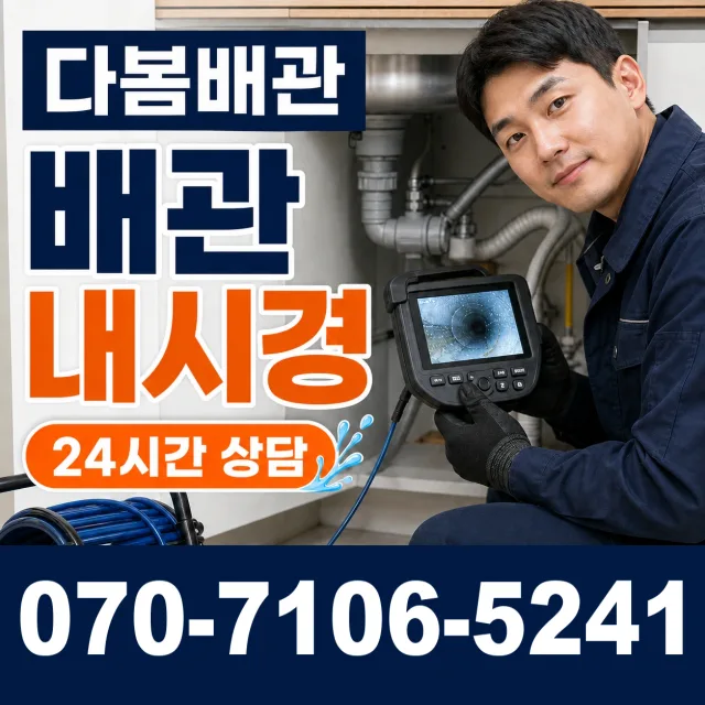 경기 화성시 만세구 장안면 사랑길 수도꼭지교체 상담 이미지 3