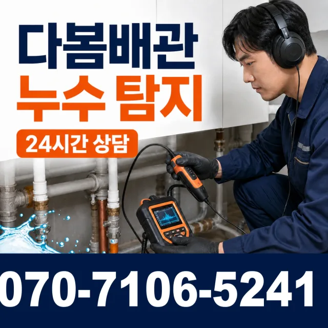 경기 화성시 만세구 장안면 사랑길 수도꼭지교체 상담 이미지 5