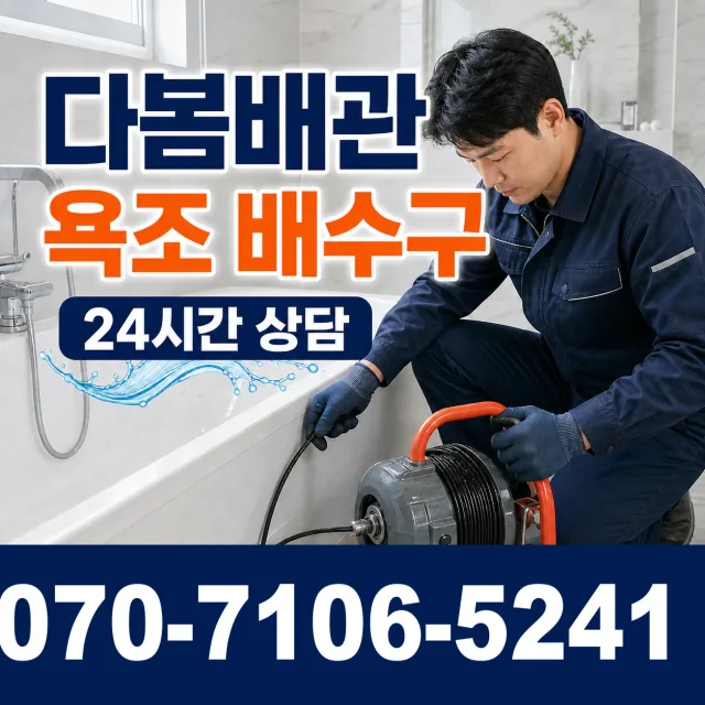경기 화성시 만세구 장안면 사랑길 수도꼭지교체 상담 이미지 6