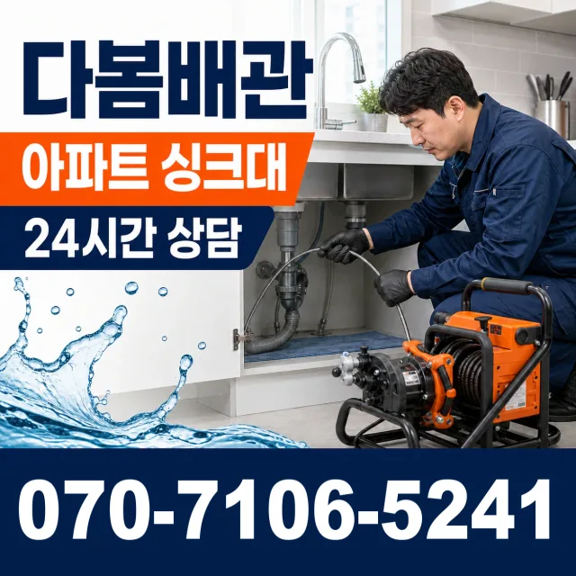 경기 화성시 만세구 장안면 사랑길 수도꼭지교체 상담 이미지 7